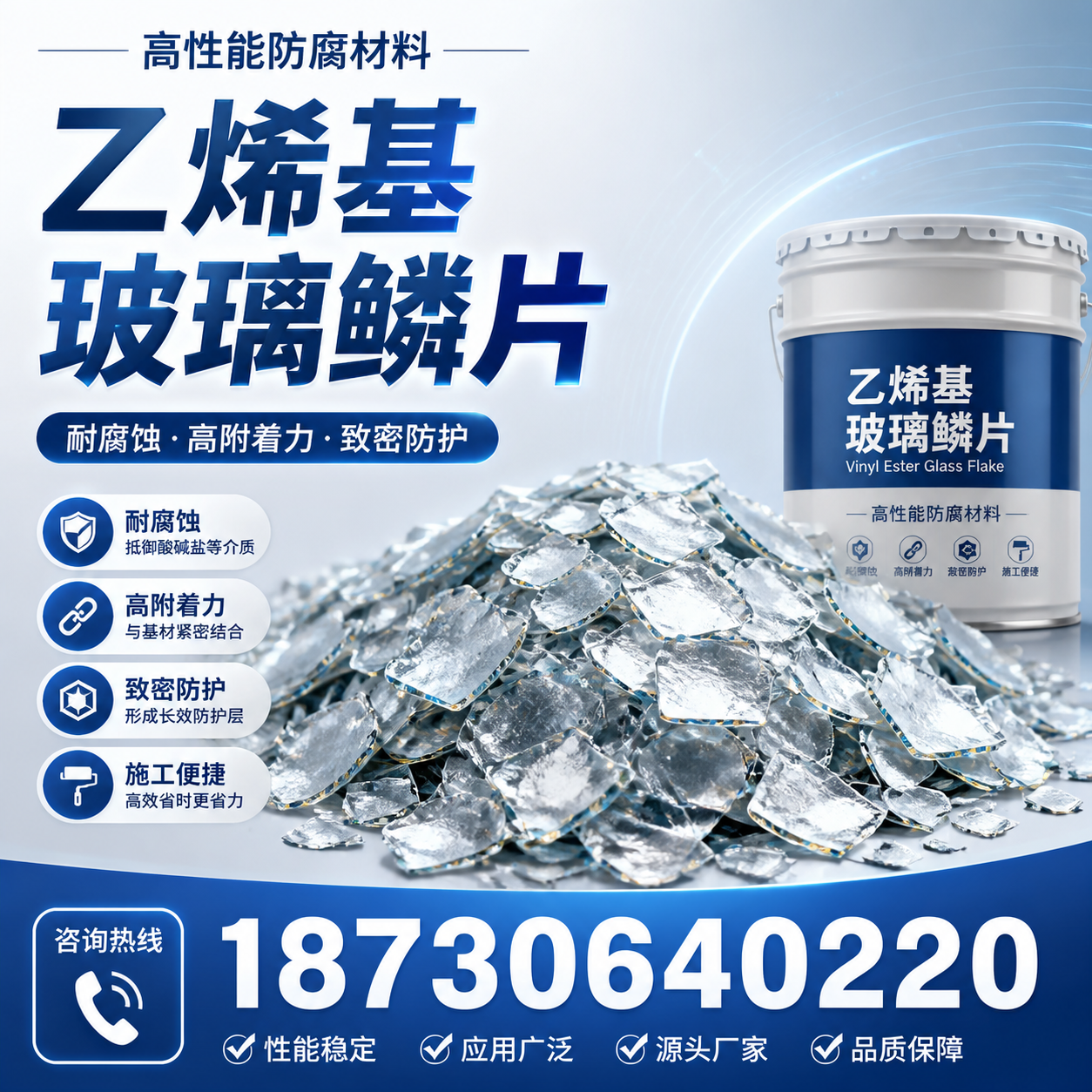 乙烯基玻璃鳞片的优势与应用领域解析，适合在 潮州 的企业使用